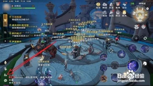 塔瑞斯世界如何添加好友