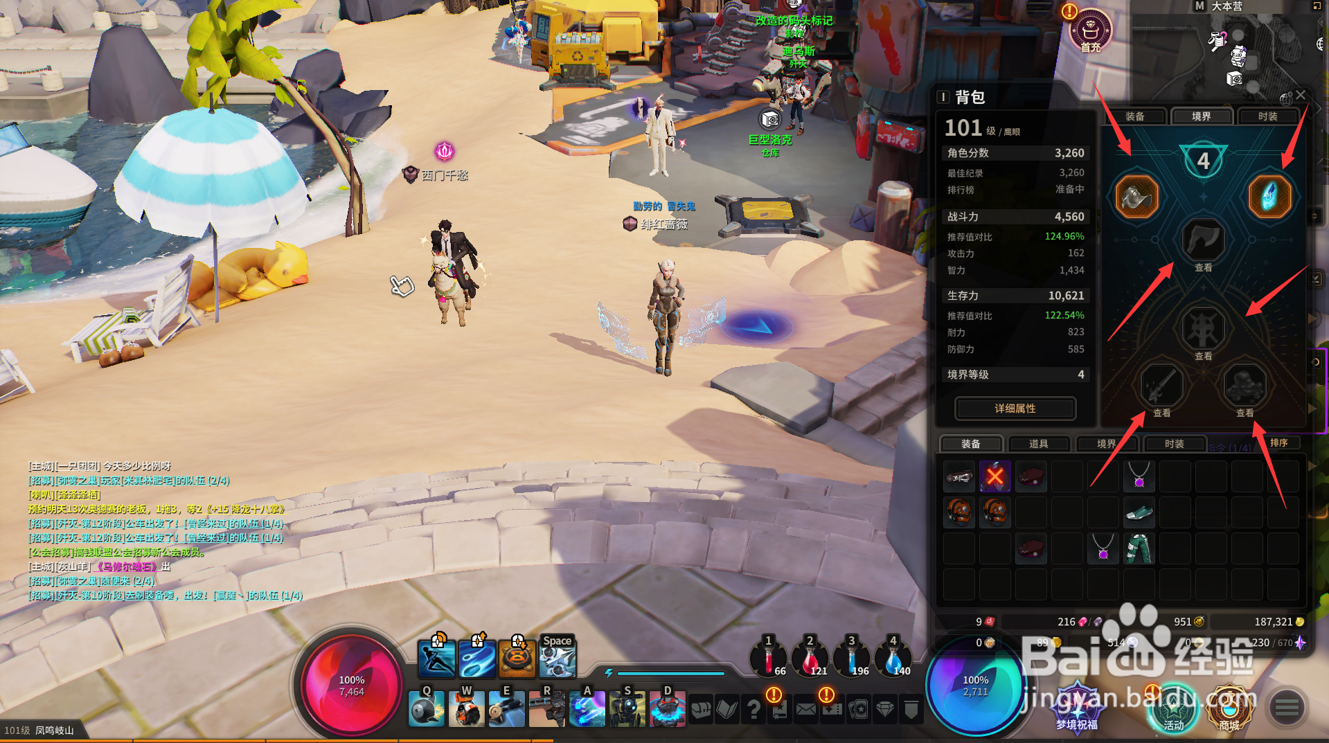 超激斗梦境境界怎么提升