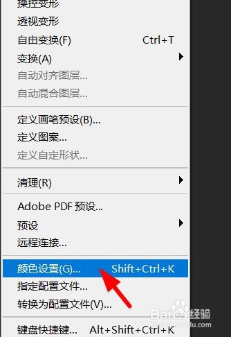 ps颜色设置的意图怎么设置为可感知