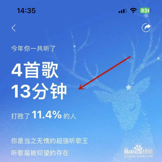 酷狗音乐怎么查看2022年度听歌报告