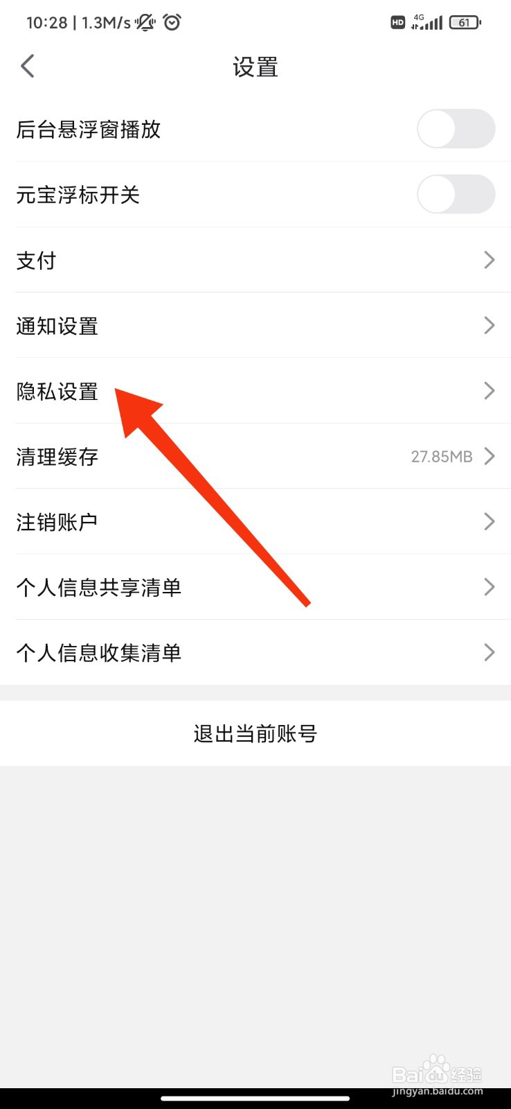 点淘怎么开启个性化推荐