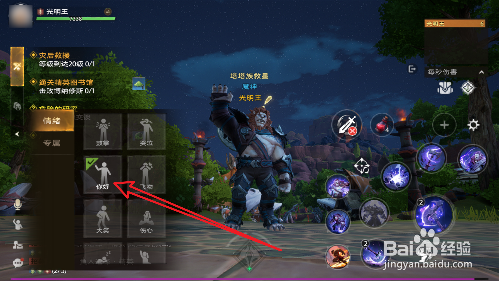 塔瑞斯世界怎么做你好动作