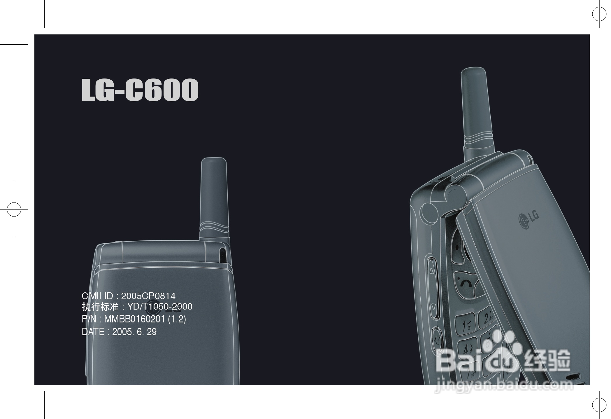 LG LG-600手机使用说明书:[11]