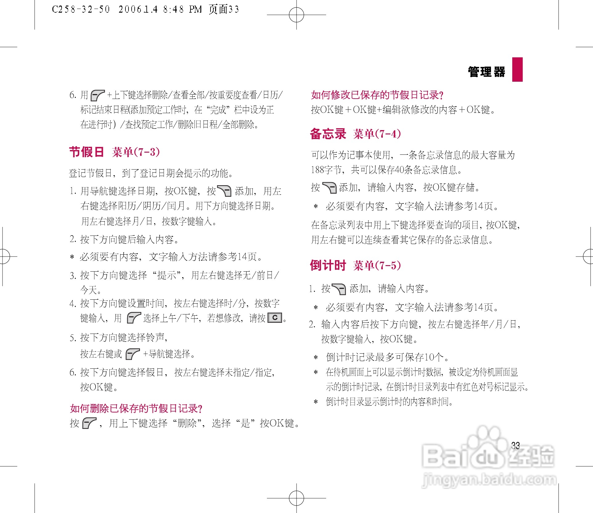 LG LG-258手机使用说明书:[4]
