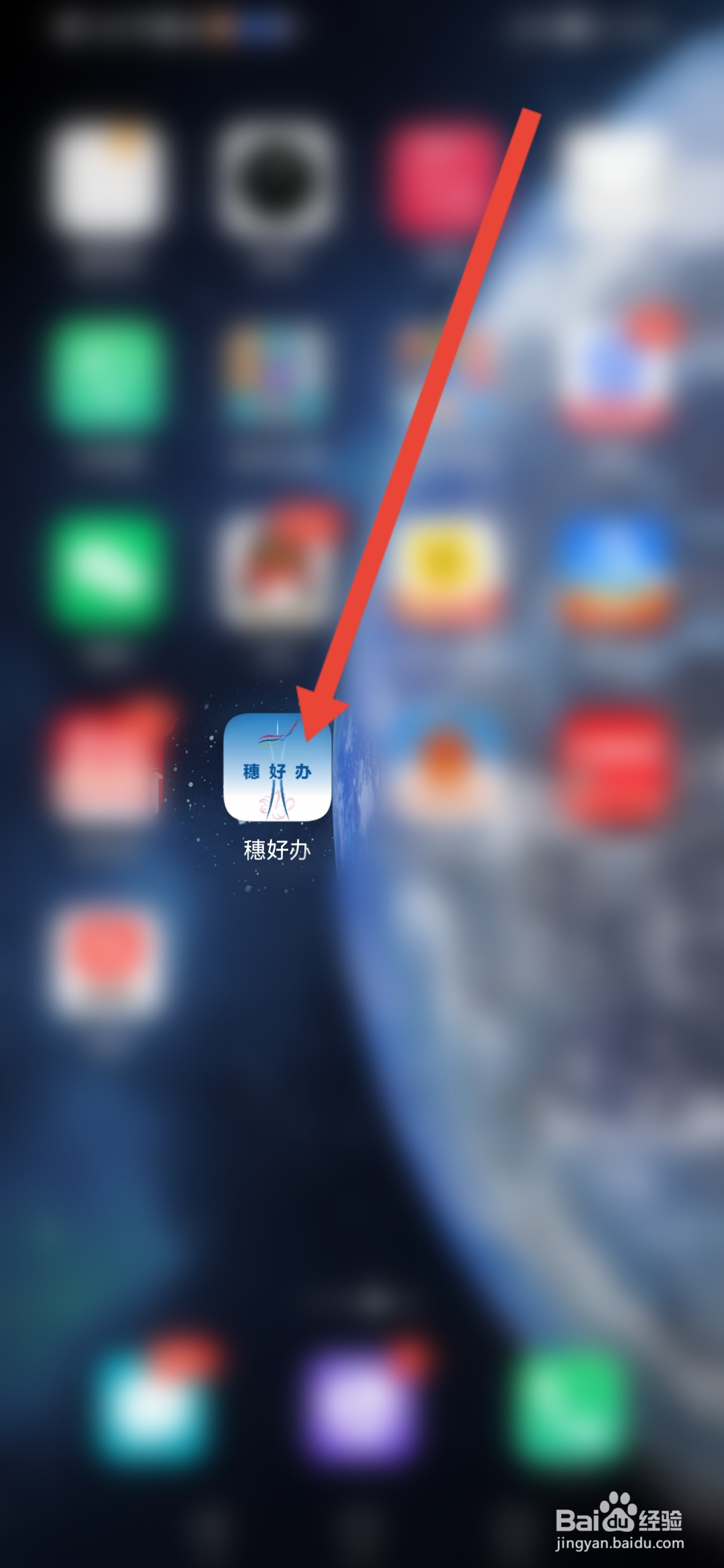 穂好办怎么设置手势解锁