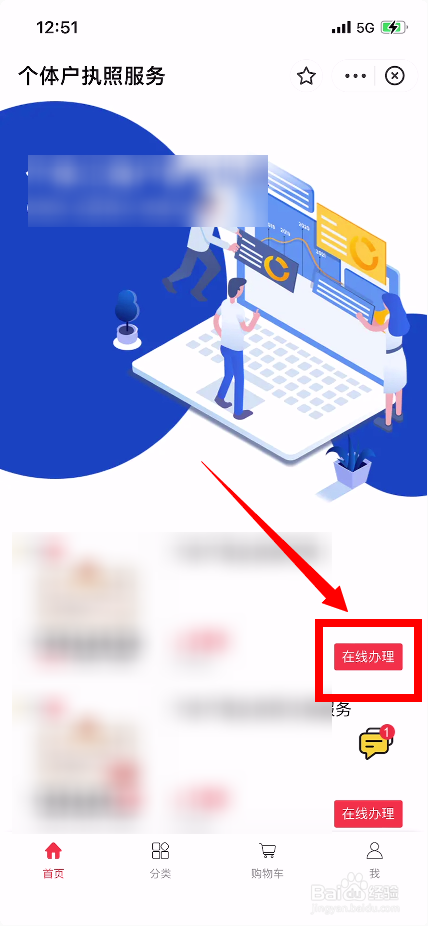 营业执照没有年检怎么办