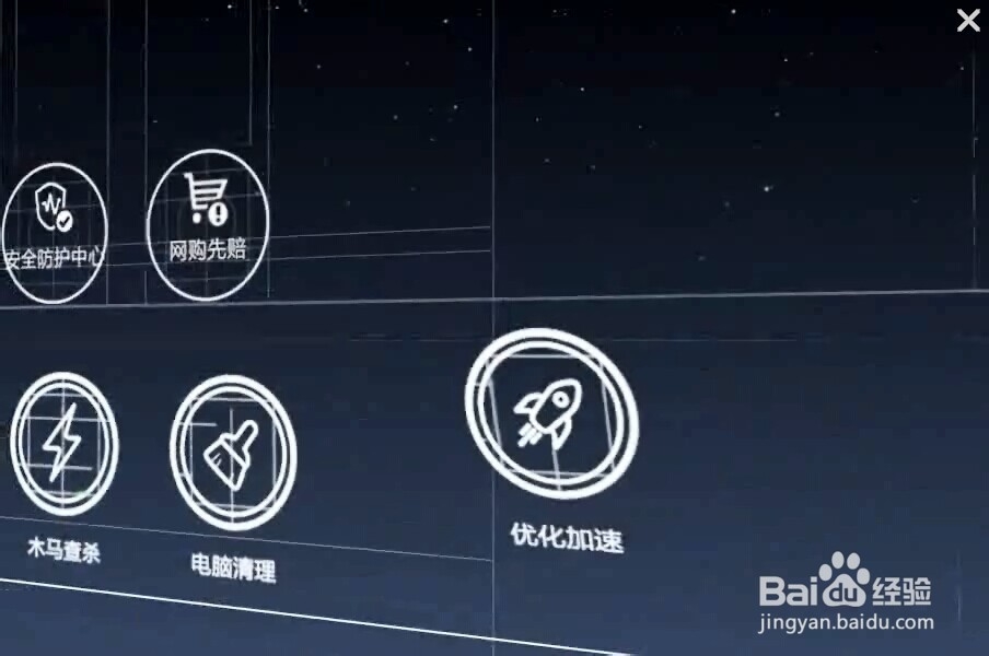 360安全卫士10.0的抢先体验