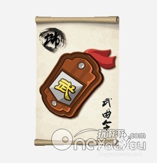 大掌门兵器图鉴 乙级兵器：[6]武曲令