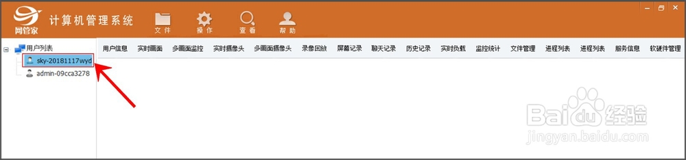 局域网内如何远程监控操作其他电脑屏幕?