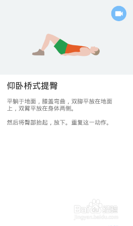 全身7x4挑战（运动：19）（第二周：第11天）