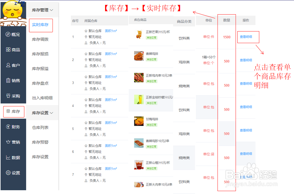 微信小程序订货商城如何批量导入库存(使用帮助)