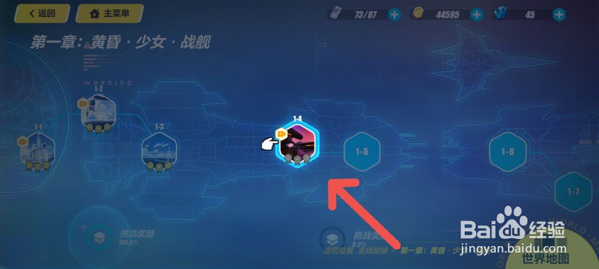 崩坏3手游怎么带上队友一起参加战斗