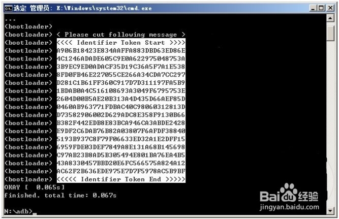HTC手机通用官方解锁教程 适用所有HTC手机