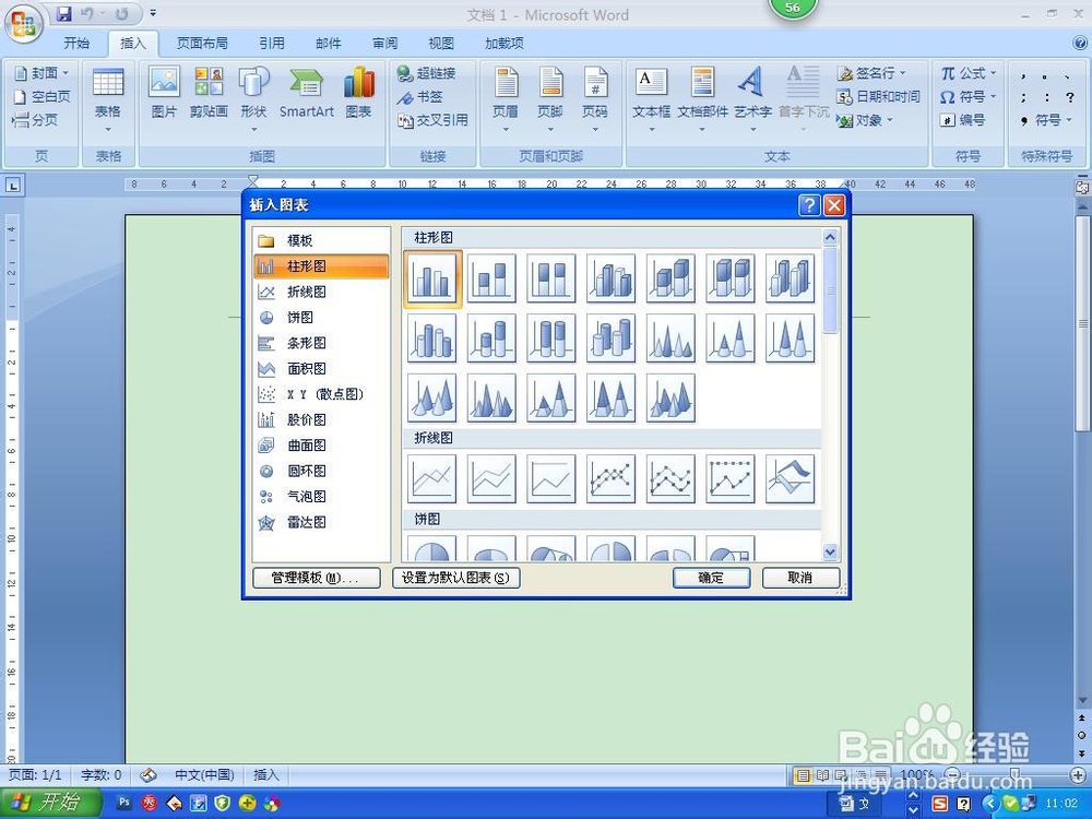 总结中必不可少的图文并茂——插入曲线图