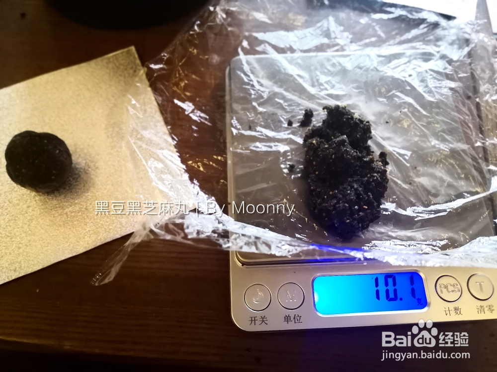 小孩子超喜欢的黑豆黑芝麻丸