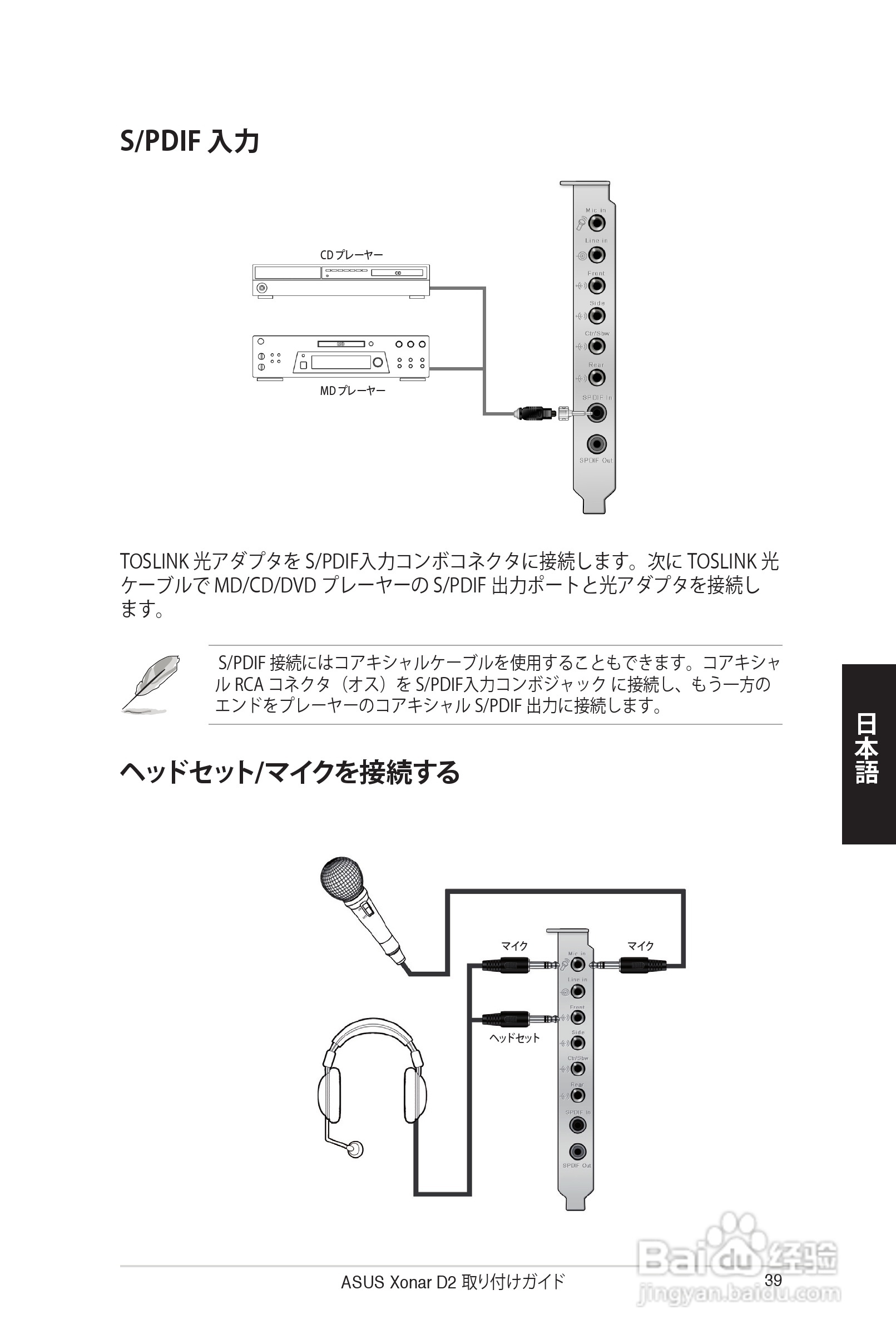 华硕Xonar D2声卡英文版说明书:[4]