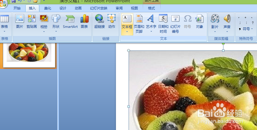 怎么在ppt的图片里加入文字?