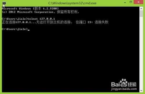 如何启用win8的telnet客户端