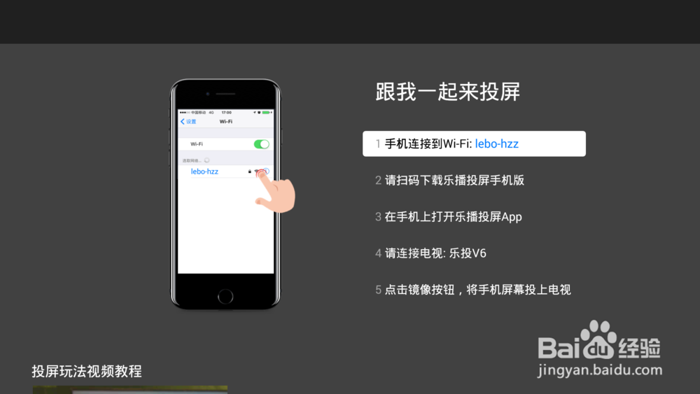 康佳电视怎么投屏,手机投屏方法