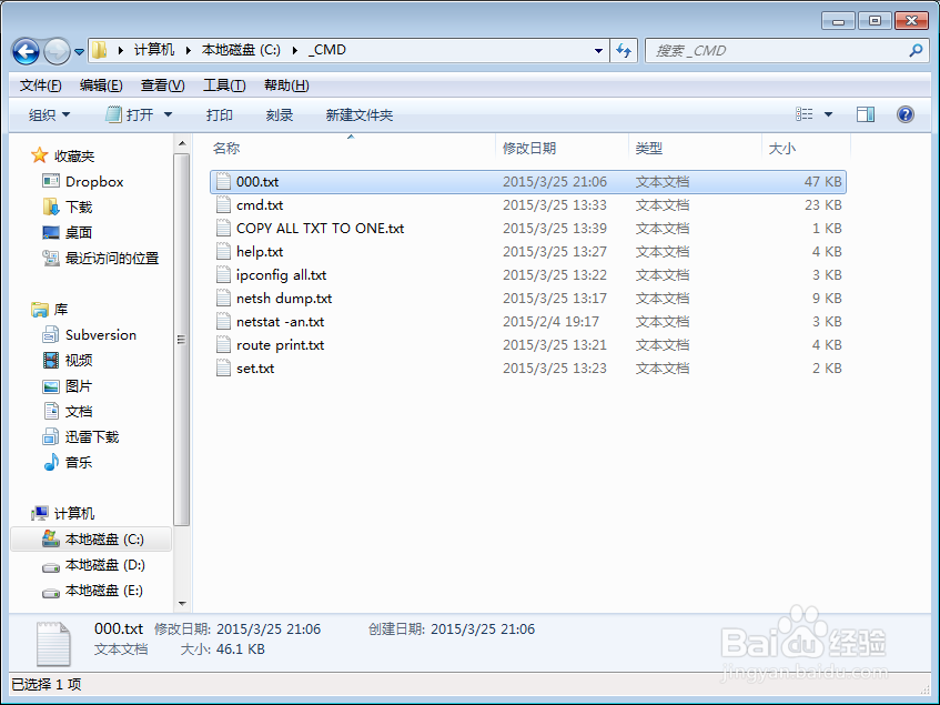 命令提示符合并TXT文件(同一目录下)