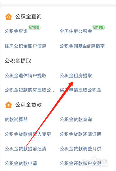 个人如何提取住房公积金的钱