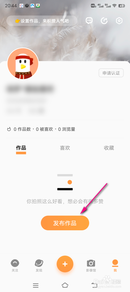 怎么发布摄影作品