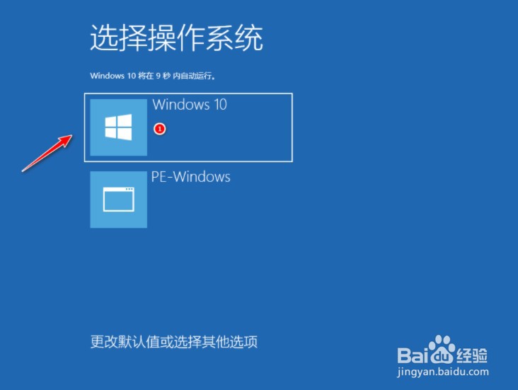 win10如何在线安装？