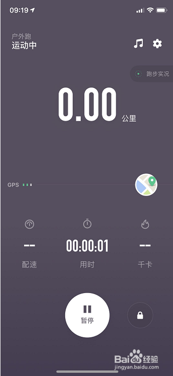 keep怎么记录跑步距离和时间