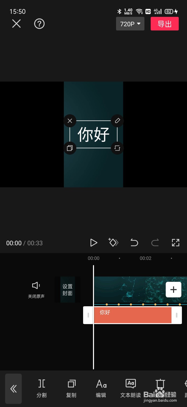 剪映如何添加文字