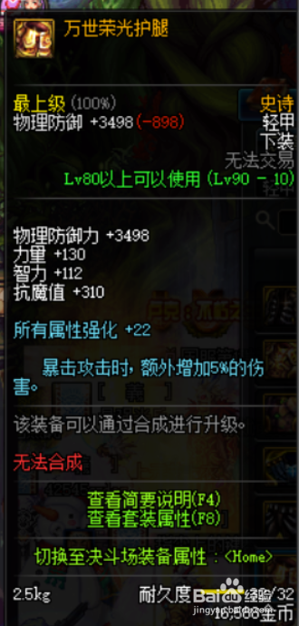 DNF特工/绝命谍影/弑心镇魂者怎么附魔