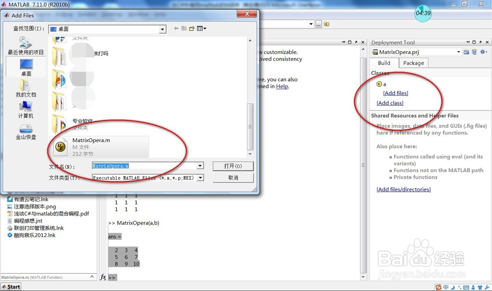 在C#中调用Mathlab的M函数