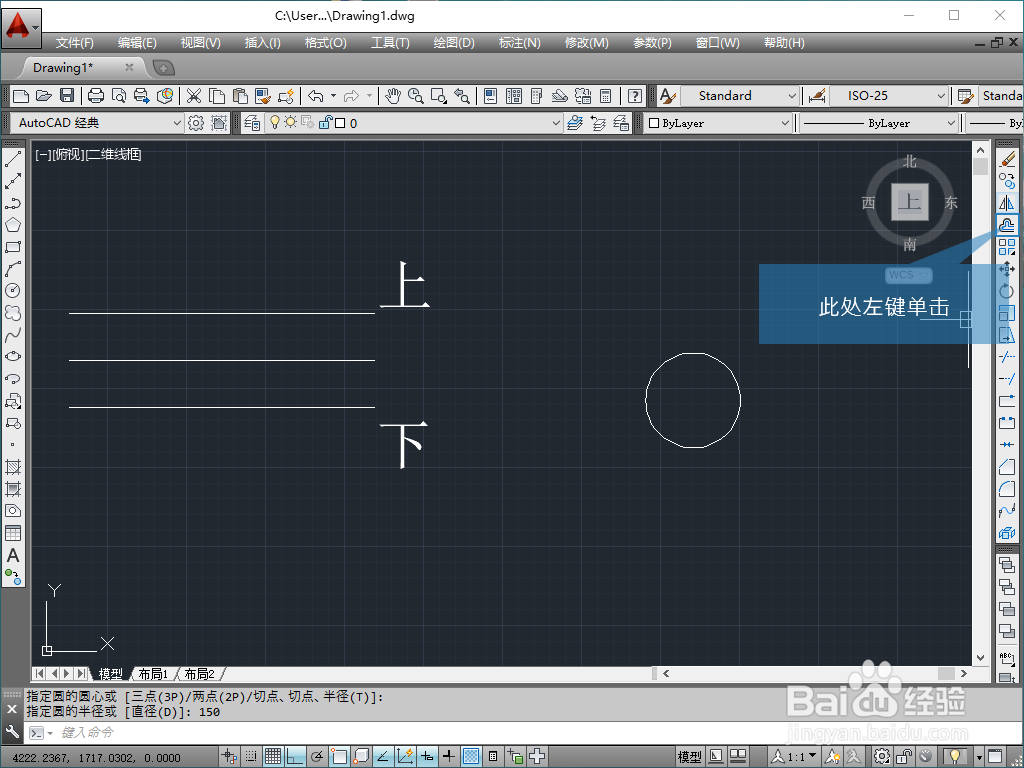 CAD 2014怎么偏移的具体操作方法