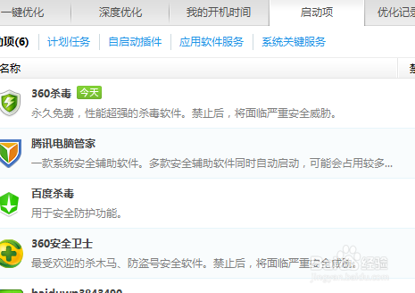 win7系统电脑反应慢怎么办