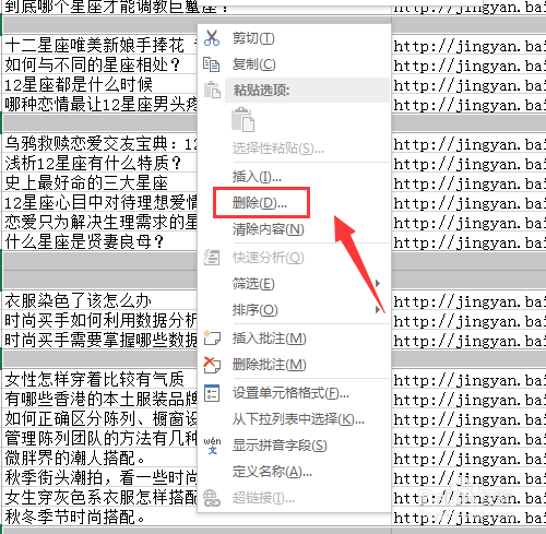 excel表格怎么批量删除空白行