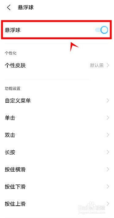 vivos10pro怎样启动悬浮球模式
