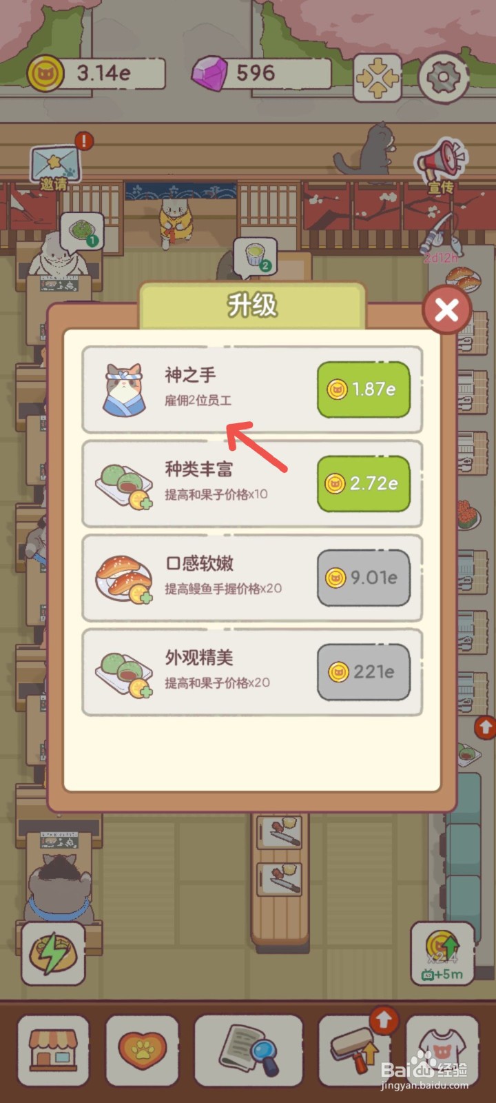 猫咪零食吧怎么雇佣手速很快的猫咪员工收拾餐具