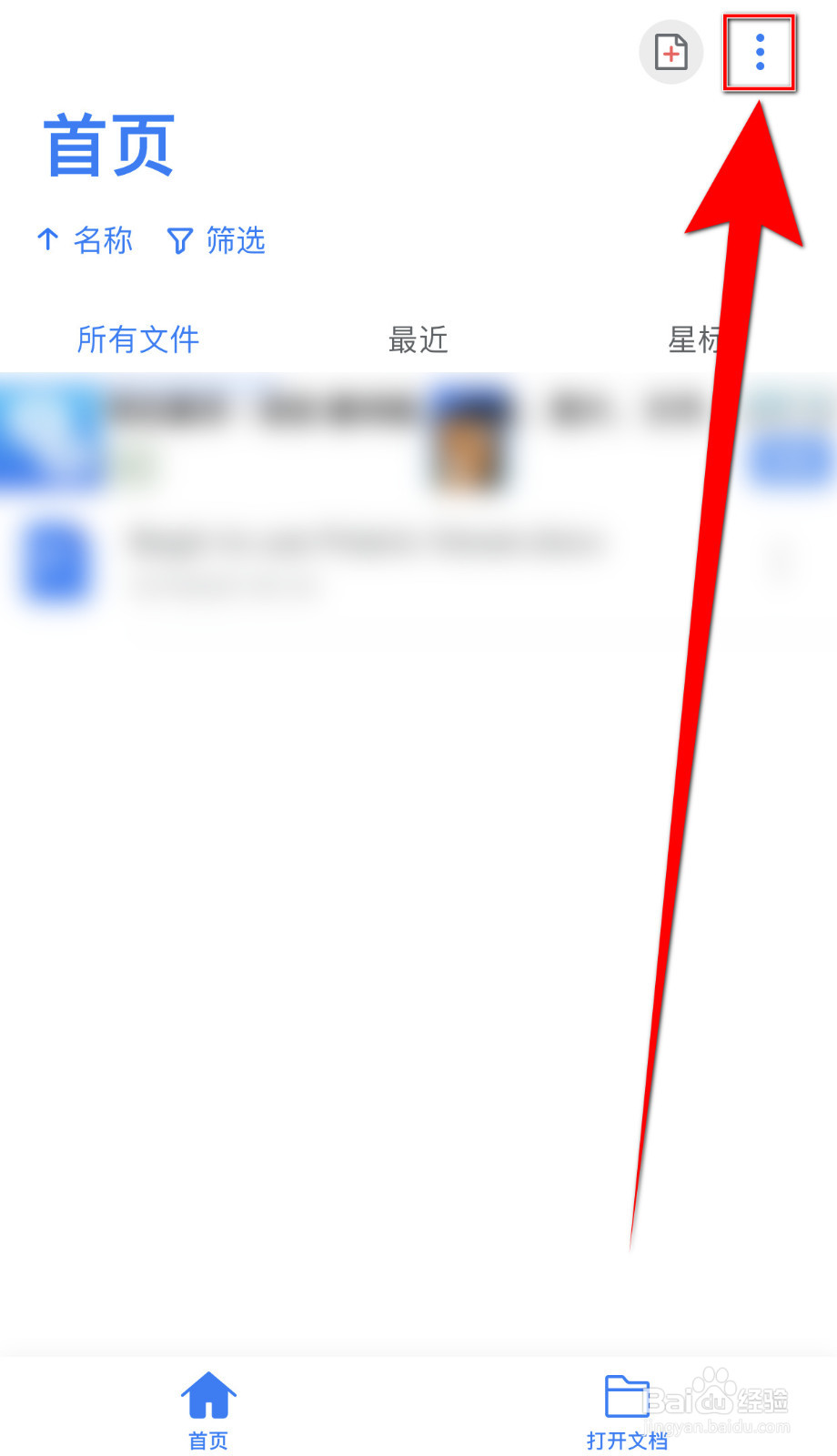 Polaris Viewer怎么设置Create HWP启用
