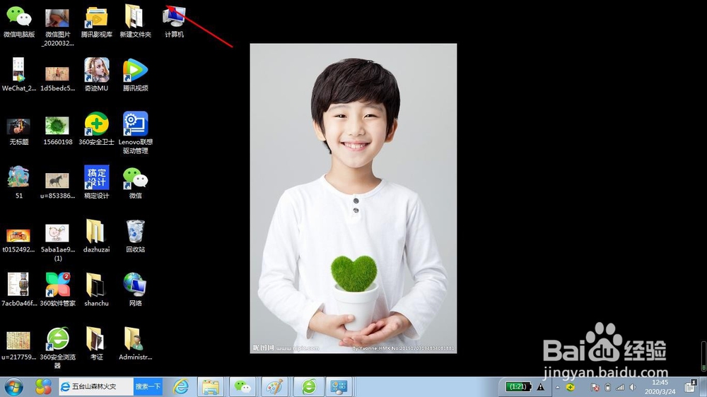 不小心删掉电脑系统自带图标怎么办