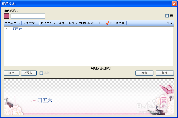 橙光怎么把文本变成其他颜色