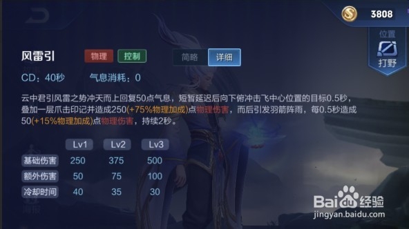 王者荣耀：S15打野克制