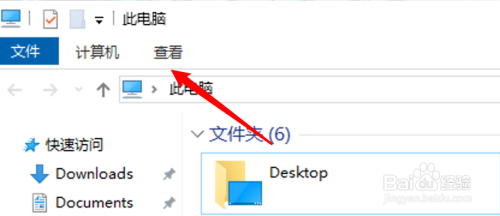 win10怎么设置为可单击项目添加下划线？