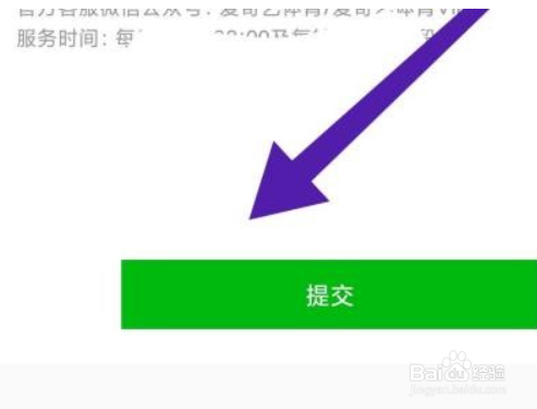爱奇艺体育怎么提交意见反馈
