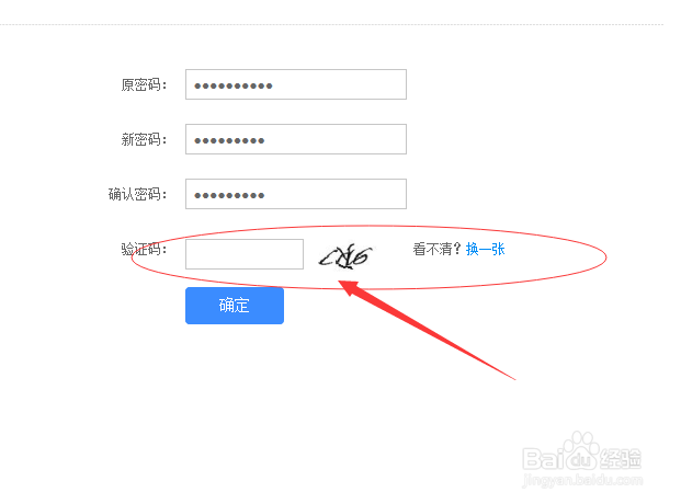 如何修改百度网盘二级密码
