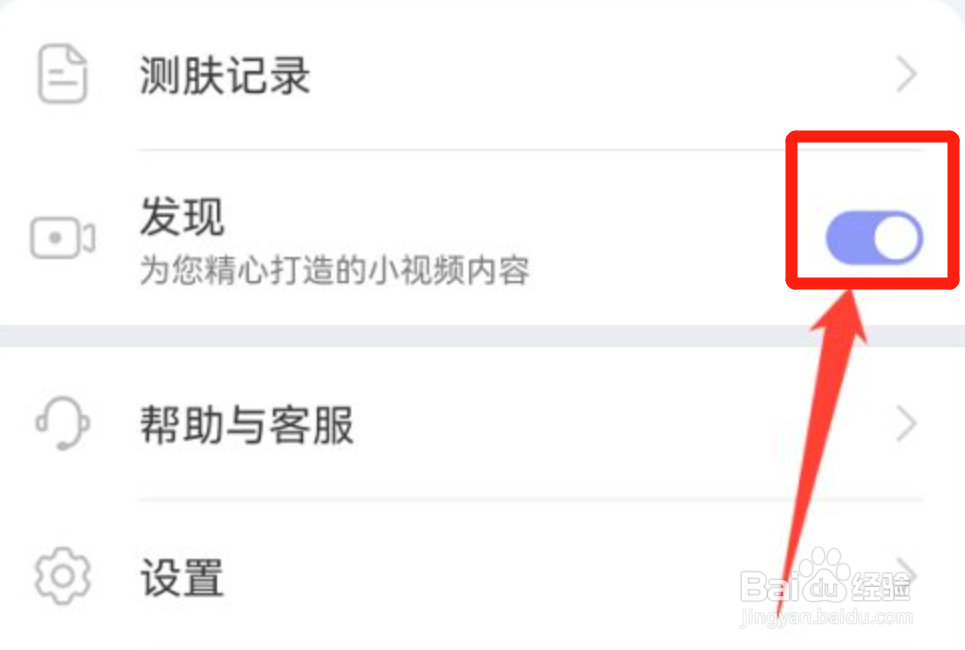 华为镜子发现功能如何开启
