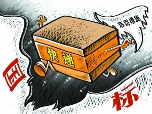 ems快递丢了怎么办 ems快递如何查询