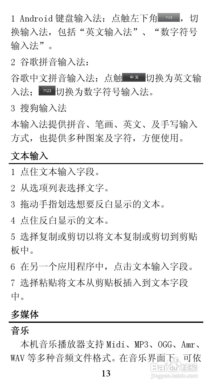 TCL A860手机说明书:[2]