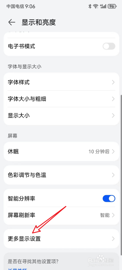 华为手机下滑状态栏怎么设置出来