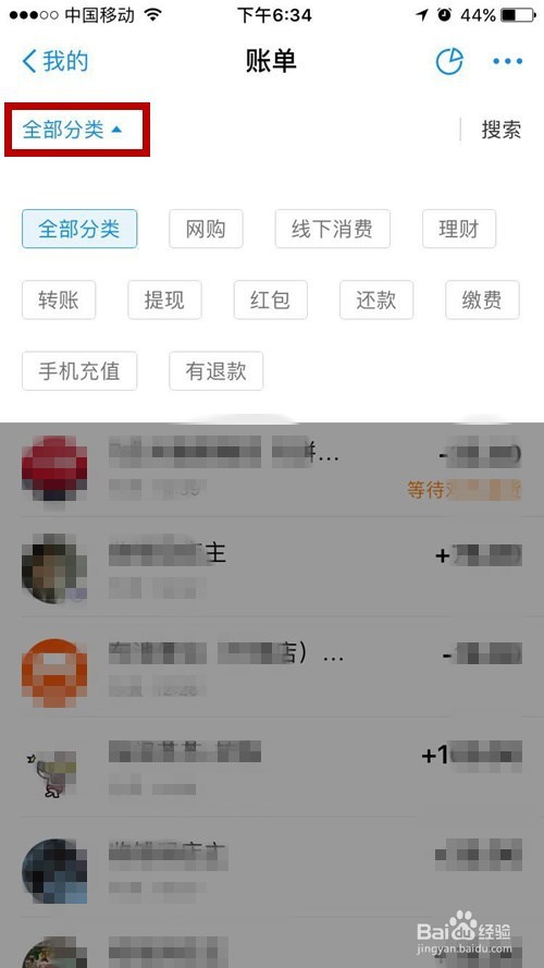 怎么查看支付宝消费账单