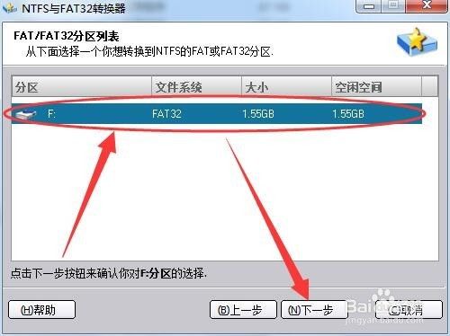 怎么把硬盘改成ntfs