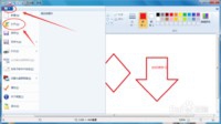 Windows系统,画图工具的使用。